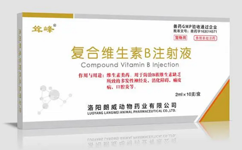 兽用复合维生素B注射液