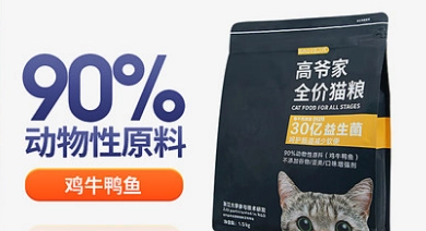 国产安全猫粮排行榜