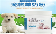 宠物羊奶粉哪个好 宠物羊奶粉哪个好