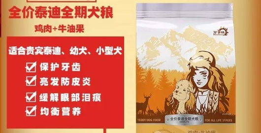 泰迪专用狗粮有哪些牌子