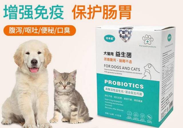 狗狗益生菌排行榜前十名