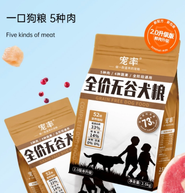 国产天然狗粮有哪些品牌好 国产天然狗粮有哪些品牌好