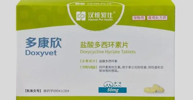 狗狗感冒药哪个牌子好