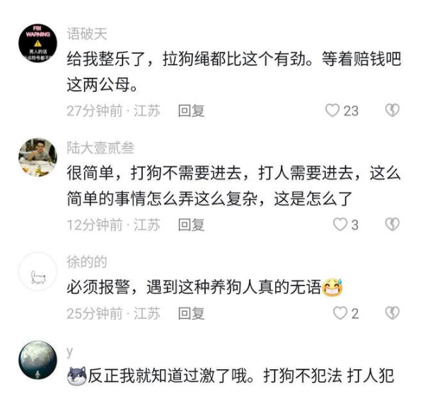 嫌店员给狗洗澡不够温柔，情侣拖拽踢打店员