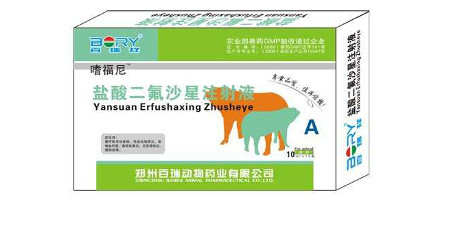 盐酸二氟沙星注射液标准