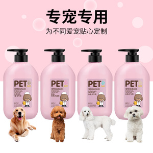 哪个牌子宠物沐浴露好 哪个牌子宠物沐浴露好