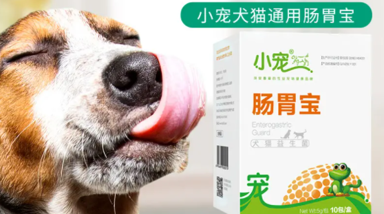 幼犬需要用肠胃宝吗