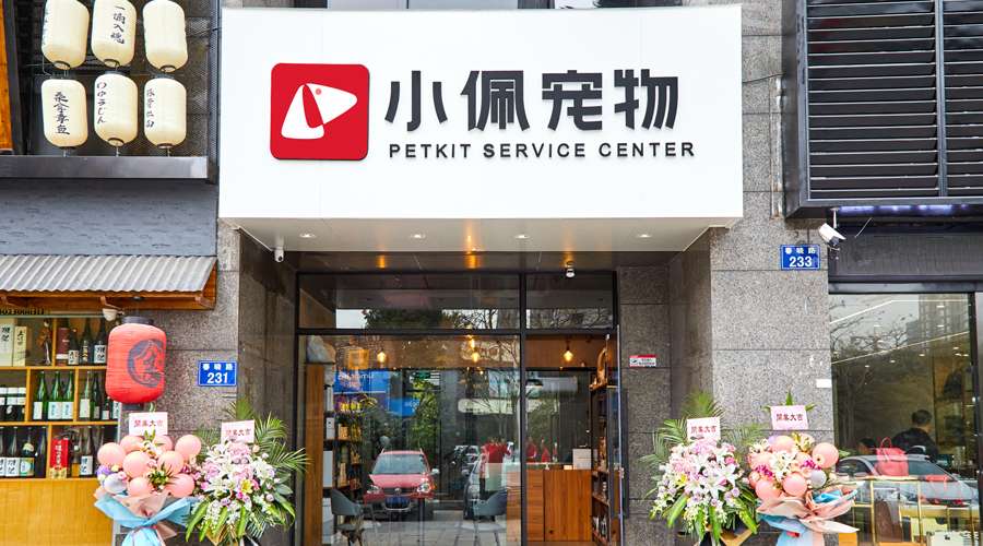 宠物零食店加盟店排行榜