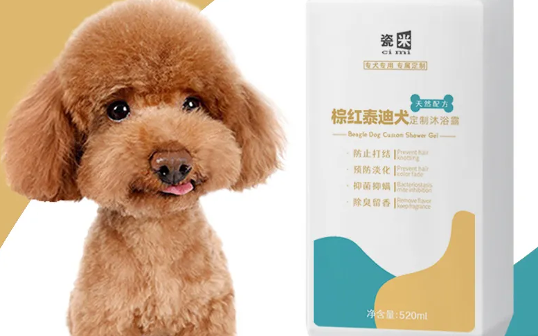 宠物沐浴露和人的沐浴露有什么不同