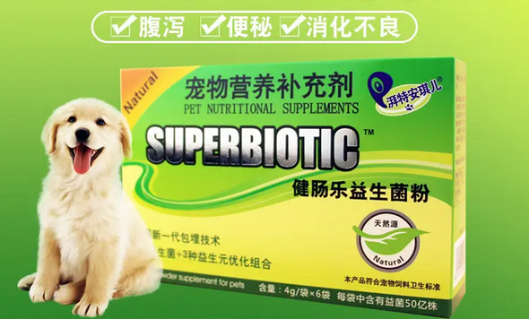 狗狗助消化的药哪些好