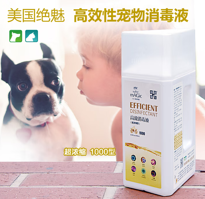 宠物去味消毒液哪种好用 宠物去味消毒液哪种好用