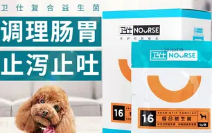 狗狗肠胃用什么药
