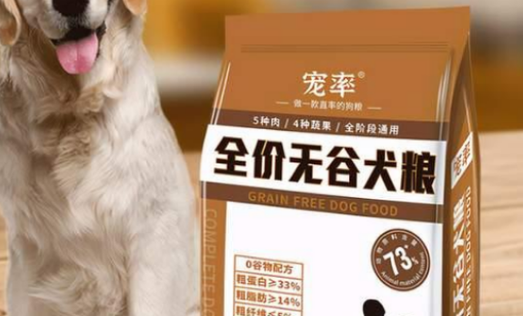 国产天然狗粮哪个牌子好