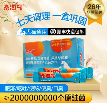宠物狗益生菌哪个牌子好