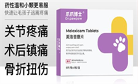 宠物止疼药哪种比较好