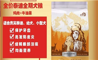 泰迪专用狗粮有哪些牌子