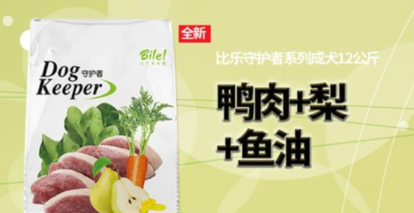 适合比熊吃的狗粮