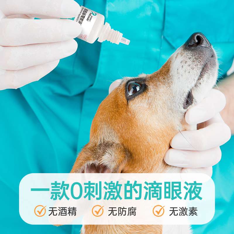 宠物能用的眼药水 宠物能用的眼药水