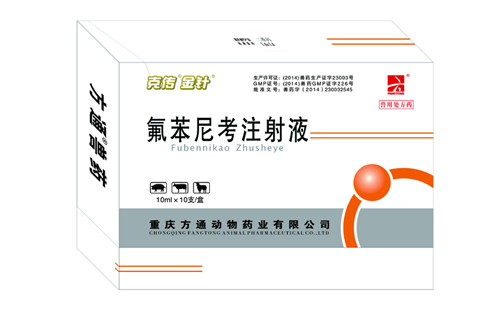 兽用氟苯尼考注射液