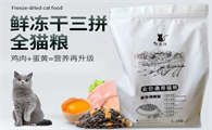 哪款猫粮去泪痕