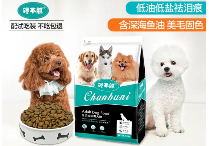 比熊狗粮什么牌子好 比熊狗粮什么牌子好