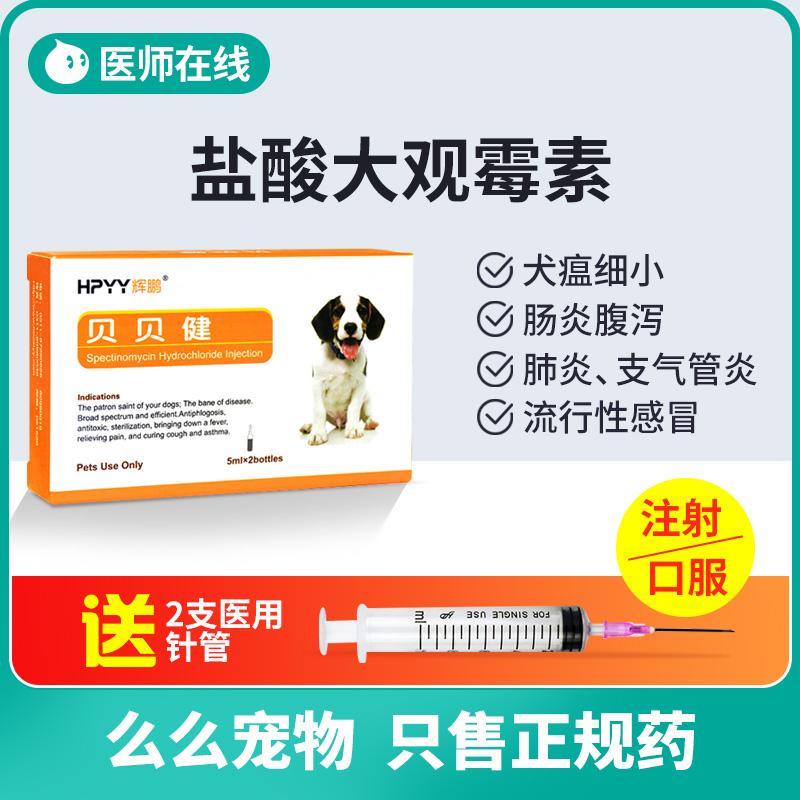 狗狗受伤了用什么消炎药