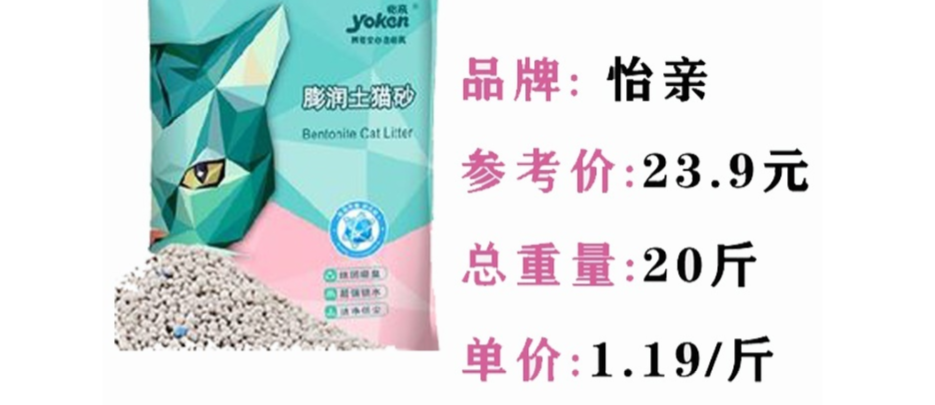 便宜猫砂推荐 便宜猫砂推荐