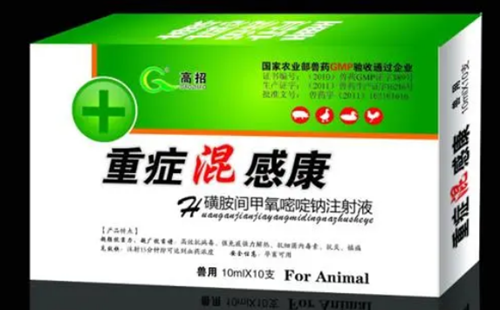 重症混感康