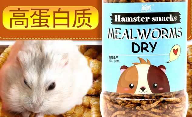仓鼠粮10克有多少 仓鼠粮10克有多少