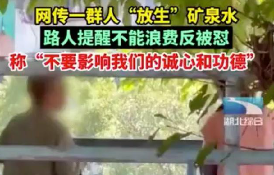 祈福者放生2.5万斤鲇鱼被追责 任性放生还放生矿泉水 祈福者放生2.5万斤鲇鱼被追责 任性放生还放生矿泉水