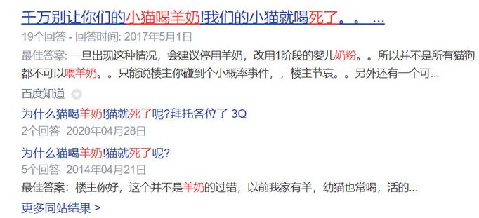 猫咪喝羊奶粉就腹泻?真正元凶竟是... 猫咪喝羊奶粉就腹泻?真正元凶竟是...