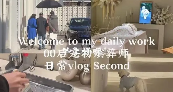 00后宠物殡葬师走红,网友:每一条生命都值得尊重 00后宠物殡葬师走红,网友:每一条生命都值得尊重