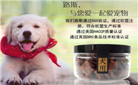 狗狗零食排行榜