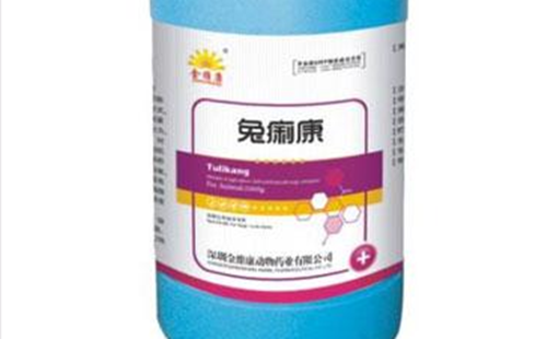 兔痢康
