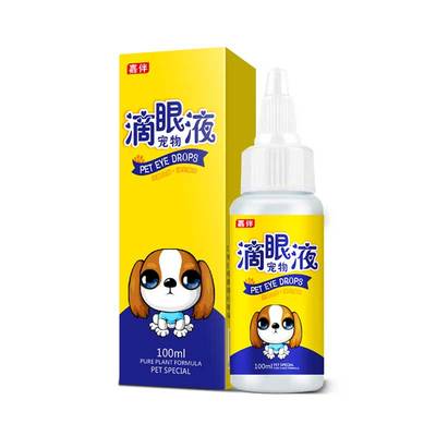 宠物狗滴眼液牌子