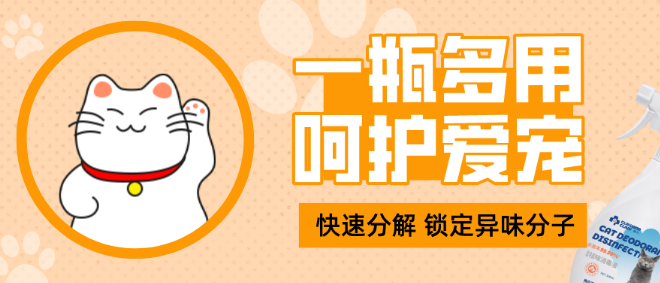宠物消毒液与普通消毒液有区别吗？对人有害吗？