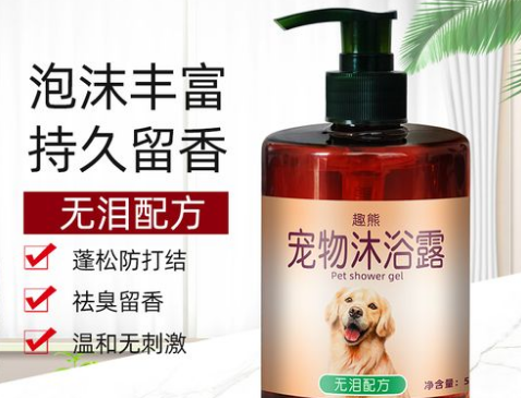 宠物香波是沐浴露吗