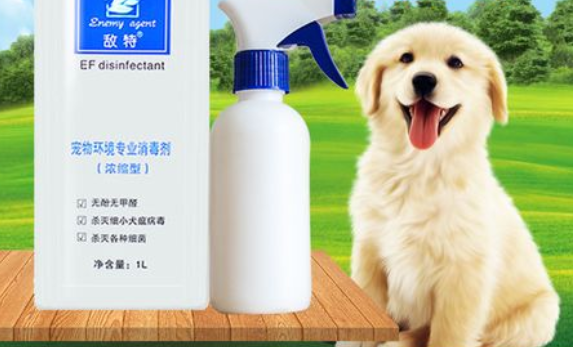 狗狗消毒液怎么用