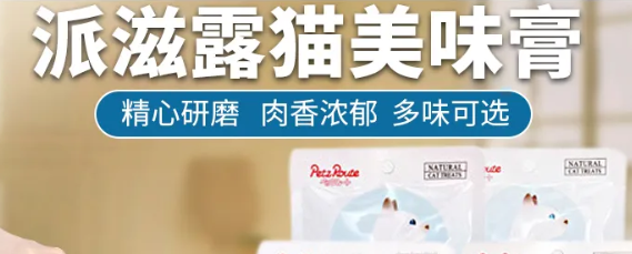 「派滋露品牌」派滋露是哪个国家的品牌? 「派滋露品牌」派滋露是哪个国家的品牌?