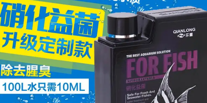活性硝化菌怎么使用