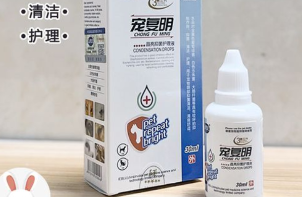 宠复明滴眼液多少钱
