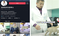 宠物科普博主