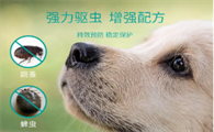 给宠物狗驱虫用什么药