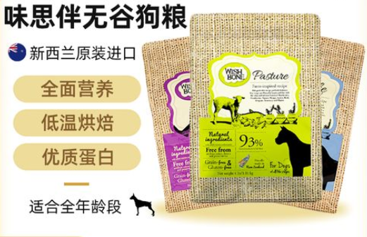 进口宠物主粮哪个好点，味思伴宠物粮怎么样啊？