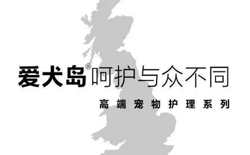 爱犬岛