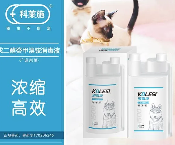 家养宠物用什么消毒液 家养宠物用什么消毒液