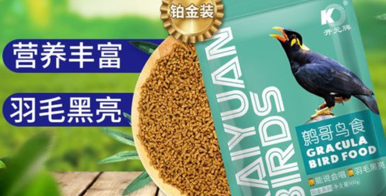 自制乌鸫鸟饲料 自制乌鸫鸟饲料
