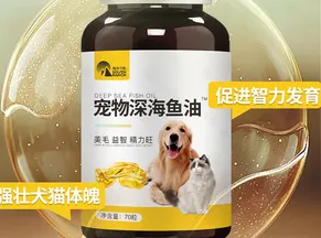 犬用深海鱼油猫可以吃吗