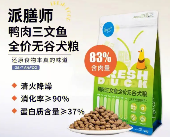 今天就来推荐一款国产狗粮~派膳师! 今天就来推荐一款国产狗粮~派膳师!