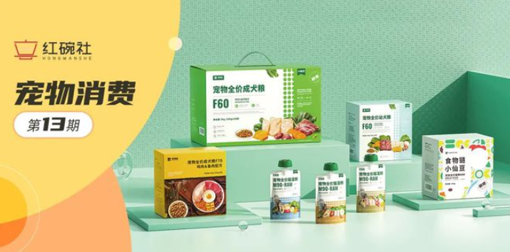 产品上线一年销售额破千万,小佩旗下宠物鲜食品牌食物链,如何以鲜煮粮搅动宠粮市场? 产品上线一年销售额破千万,小佩旗下宠物鲜食品牌食物链,如何以鲜煮粮搅动宠粮市场?